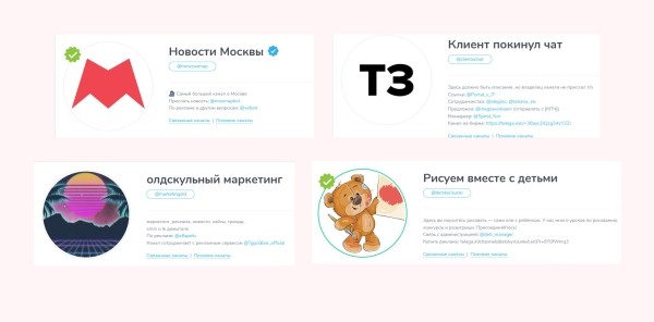 Как создать Телеграм канал: гайд по запуску и раскрутке своего канала в Telegram с нуля             
                    Как создать Телеграм канал: гайд по запуску и раскрутке своего канала в Telegram с нуля