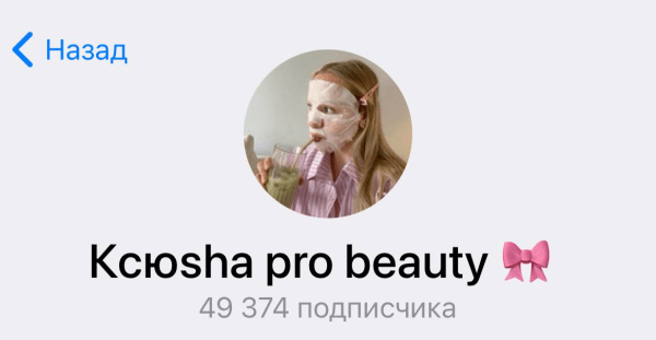 Сколько может приносить Telegram канал ценой почти в 1.000.000₽. Показываю кейс
Сколько может приносить Telegram канал ценой почти в 1.000.000₽. Показываю кейс