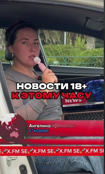 
                    18+. Как продвигать секс? Как психолог, сексолог продают в Телеграм. Опыт закупки рекламы            