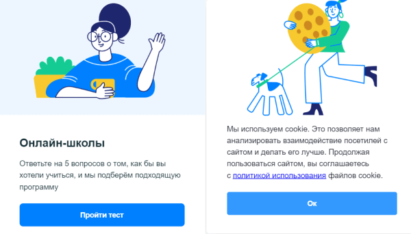 
                    Интерактивные виджеты для увеличения конверсии на сайте            