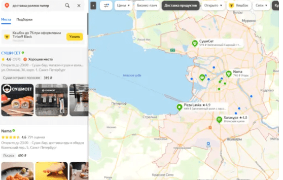 
                    Стоит ли использовать Яндекс.Бизнес в 2024 году или это слив бюджета?            