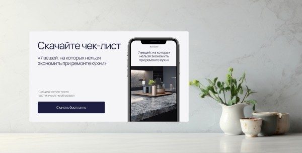 Как усилить желание посетителя сайта нажать на кнопку?
Как усилить желание посетителя сайта нажать на кнопку?