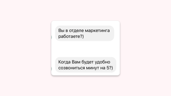 
                    Как написать хорошее холодное предложение b2b–клиенту            