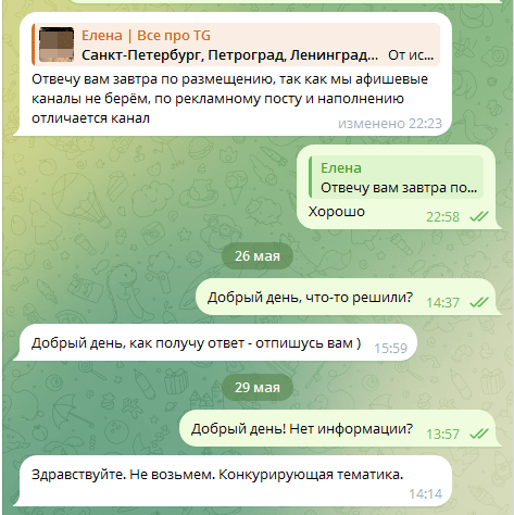 Как привлечь 67 подписчиков по 214 рублей на авторский канал о Санкт-Петербурге             
                    Как привлечь 67 подписчиков по 214 рублей на авторский канал о Санкт-Петербурге