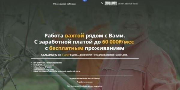 
                    Контекстная реклама для найма персонала: закрыли 349 позиций за 3 месяца            