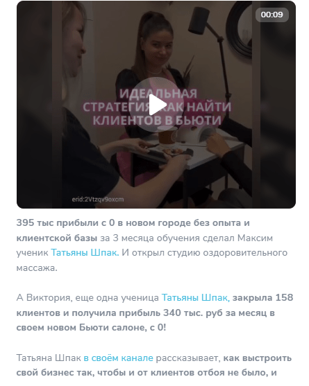 
                    Как наставнику экспертов привлечь в свой Telegram канал 321 подписчика по 192 руб.?            