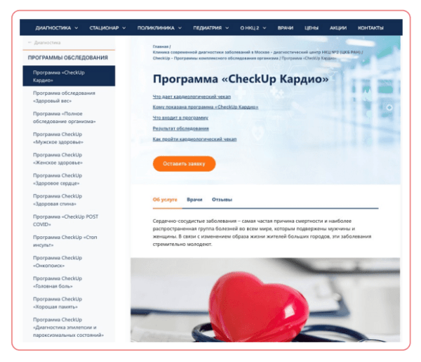 Как продвигать диагностический центр в 2024 году: стратегия и примеры от Kokoc.com
Как продвигать диагностический центр в 2024 году: стратегия и примеры от Kokoc.com