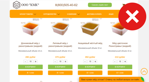 
                    Клиент говорил: «Не трогай!». Как поменяв один элемент на сайте я увеличил количество заявок в 2 раза            