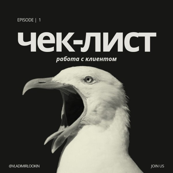 
                    Мастерство в общении: Чек-лист профессионального взаимодействия с клиентами            