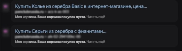 SEO-требования, без которых не выживет ни один e-comm проект             
                    SEO-требования, без которых не выживет ни один e-comm проект