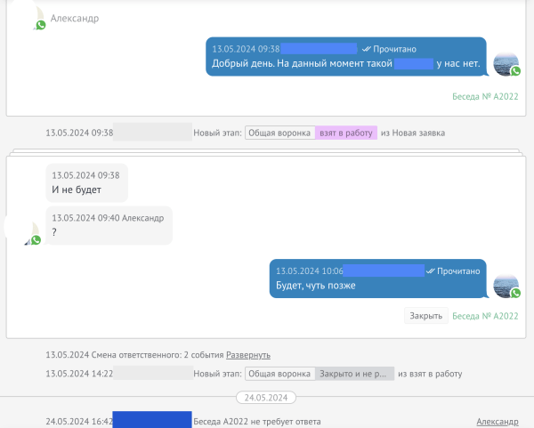 
                    Как потратить на рекламу 500К и заработать всего 3 700 рублей, или ключевые ошибки в системе продаж            