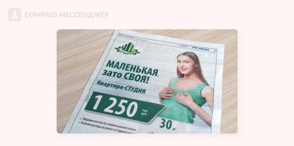 9 способов превратить свою рекламу в позорный мем
9 способов превратить свою рекламу в позорный мем