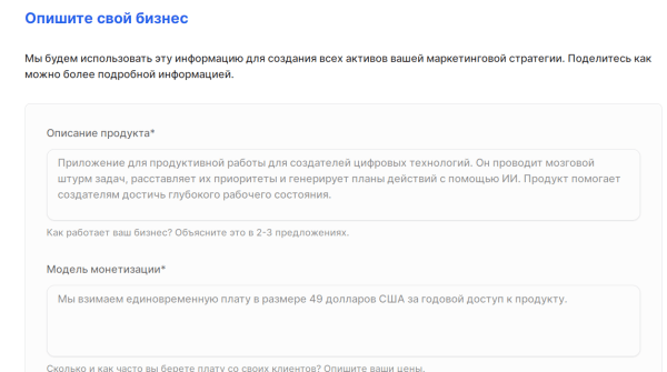 
                    Как с помощью Исскуственного Интелекта создать портрет целевой аудитори в 2024 году?            
