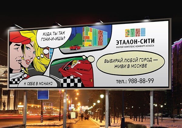 Как запускать эффективную цифровую наружку для недвижимости: гайд для маркетологов застройщиков и кейсы
Как запускать эффективную цифровую наружку для недвижимости: гайд для маркетологов застройщиков и кейсы