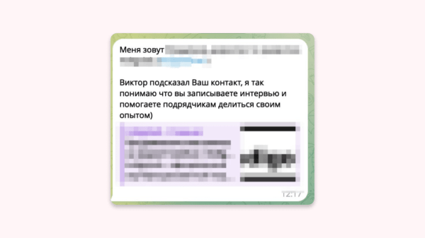 
                    Как написать хорошее холодное предложение b2b–клиенту            