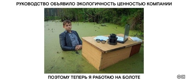 Балласт? А может лучше ценный груз? Human Code о корпоративных ценностях и их внедрении             
                    Балласт? А может лучше ценный груз? Human Code о корпоративных ценностях и их внедрении