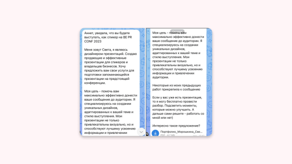 
                    Как написать хорошее холодное предложение b2b–клиенту            