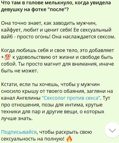 
                    18+. Как продвигать секс? Как психолог, сексолог продают в Телеграм. Опыт закупки рекламы            