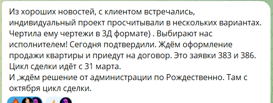 
                    Заявки на каркасное строительство через Яндекс.Директ (Кейс по контекстной рекламе: Готовые дома "под ключ")            