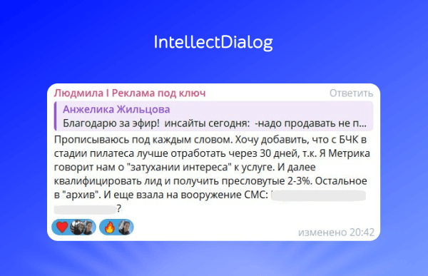 Закрытый чат, секретные фразы и разборы от экспертов. Рассказываем, как проходит курс «Лидогенерация через воронку продаж 2.0»
Закрытый чат, секретные фразы и разборы от экспертов. Рассказываем, как проходит курс «Лидогенерация через воронку продаж 2.0»