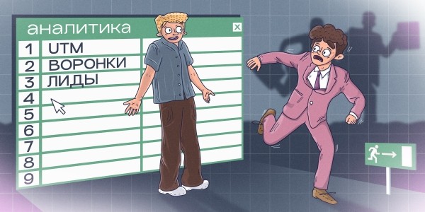 
                    Пока вы не собираете аналитику, ваш бизнес продолжает терять 70% лидов            