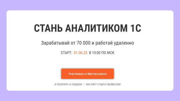Как онлайн-школе системно получать 10 000 лидов в месяц через Яндекс Директ             
                    Как онлайн-школе системно получать 10 000 лидов в месяц через Яндекс Директ