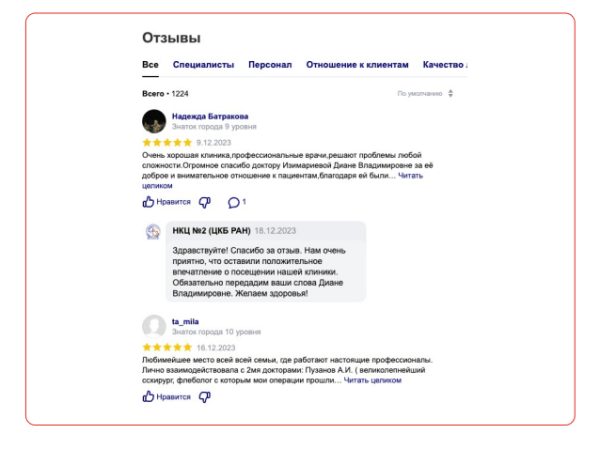 Как продвигать диагностический центр в 2024 году: стратегия и примеры от Kokoc.com
Как продвигать диагностический центр в 2024 году: стратегия и примеры от Kokoc.com