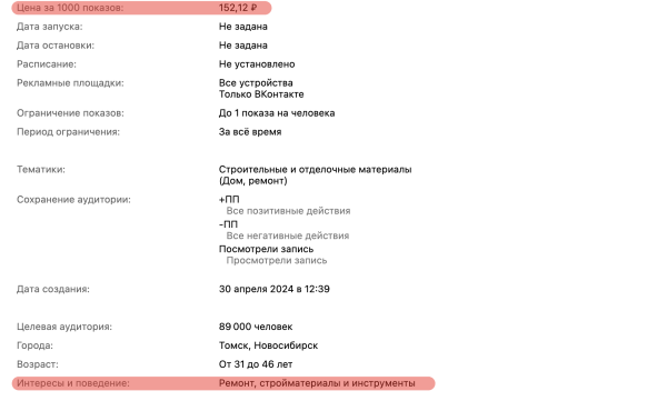 Заявки по 35 000 руб. в нише натяжных потолков
Заявки по 35 000 руб. в нише натяжных потолков