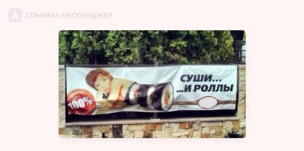 9 способов превратить свою рекламу в позорный мем
9 способов превратить свою рекламу в позорный мем