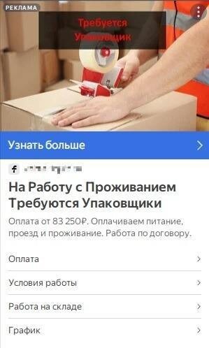 
                    Контекстная реклама для найма персонала: закрыли 349 позиций за 3 месяца            