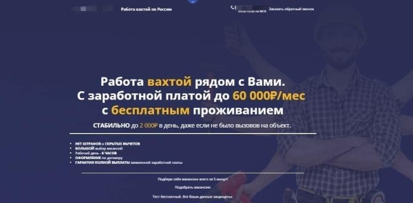 
                    Контекстная реклама для найма персонала: закрыли 349 позиций за 3 месяца            