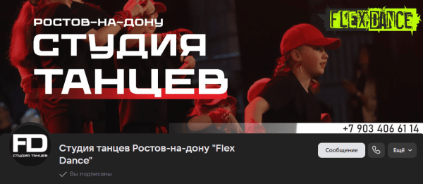 Кейс: 51 заявка по 228 рубля за 2 недели в школу танцев через VK ADS             
                    Кейс: 51 заявка по 228 рубля за 2 недели в школу танцев через VK ADS