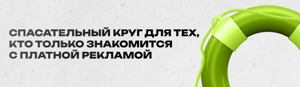 Вам не нужен таргетолог
Вам не нужен таргетолог