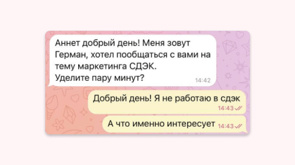 
                    Как написать хорошее холодное предложение b2b–клиенту            