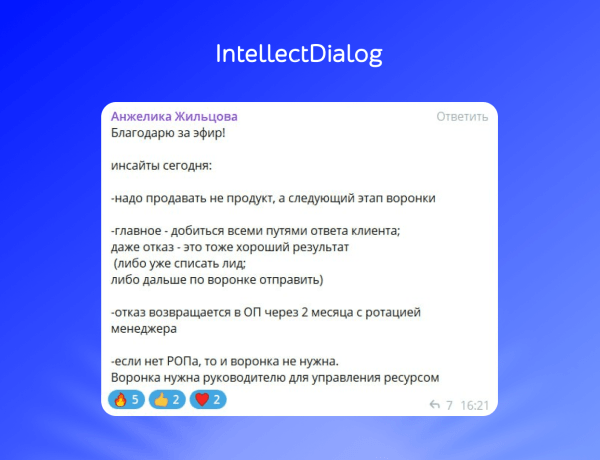 Закрытый чат, секретные фразы и разборы от экспертов. Рассказываем, как проходит курс «Лидогенерация через воронку продаж 2.0»
Закрытый чат, секретные фразы и разборы от экспертов. Рассказываем, как проходит курс «Лидогенерация через воронку продаж 2.0»