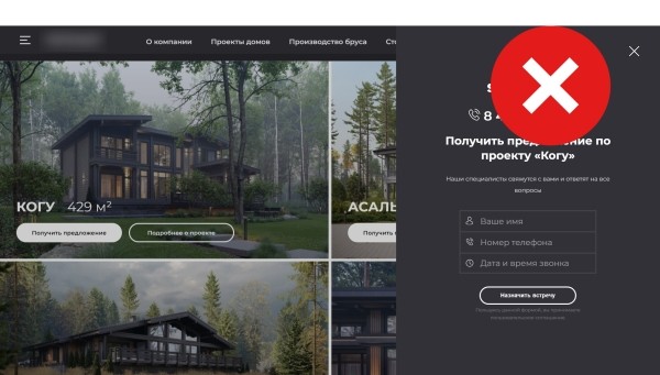 
                    Клиент говорил: «Не трогай!». Как поменяв один элемент на сайте я увеличил количество заявок в 2 раза            