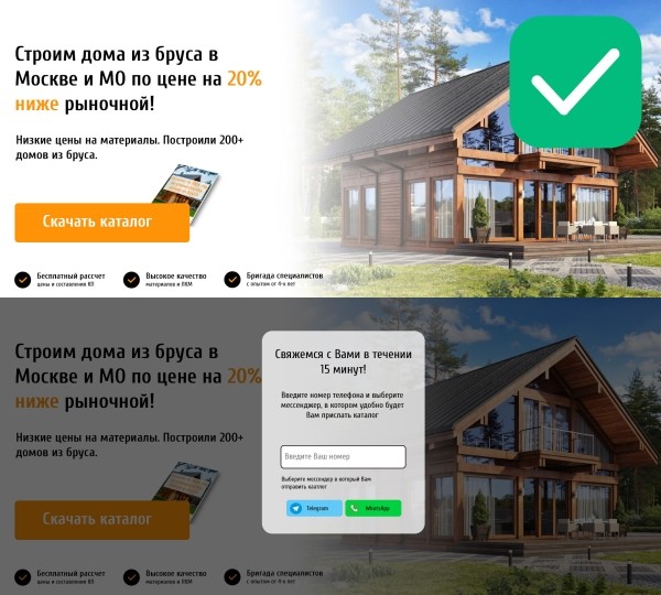 
                    Клиент говорил: «Не трогай!». Как поменяв один элемент на сайте я увеличил количество заявок в 2 раза            