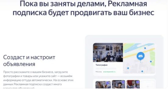 
                    Стоит ли использовать Яндекс.Бизнес в 2024 году или это слив бюджета?            